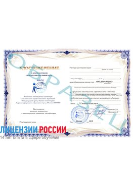 Образец удостоверение  Волгодонск Обучение по охране труда
